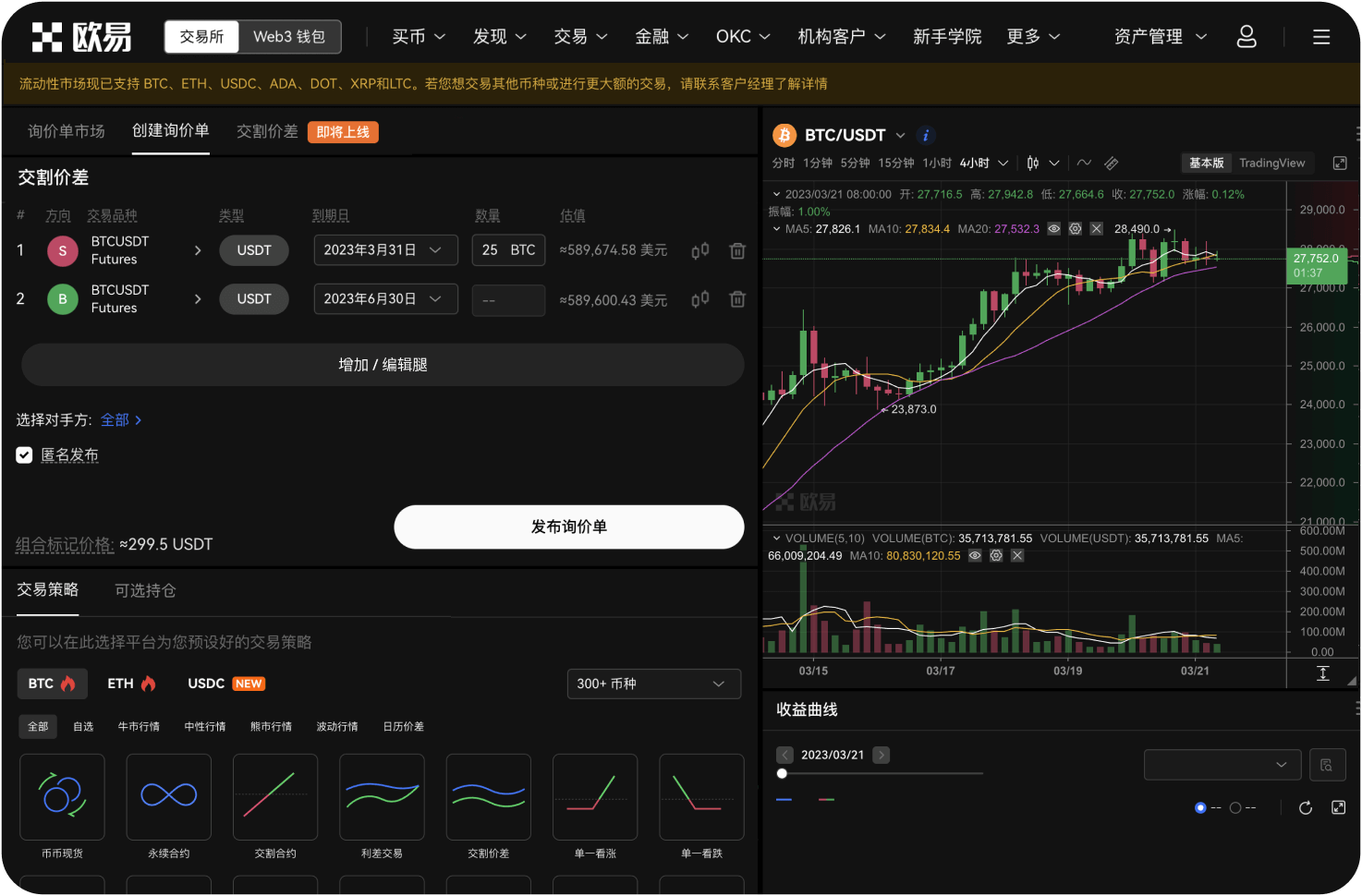 火币App还能用人民币出入金吗